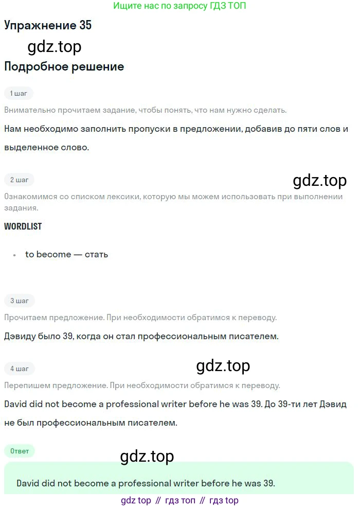 ГДЗ Английский язык (english), 10 класс Рабочая тетрадь (workbook), авторы: Баранова Ксения Михайловна (Baranova Ksenia), Дули Дженни (Dooley Jenny), Копылова Виктория Викторовна (Kopylova Victoria), Мильруд Радислав Петрович (Millrood Radislav), Эванс Вирджиния (Evans Virginia), издательство Просвещение, Москва, 2019, белого цвета, страница 75, номер 35, Решение 3
