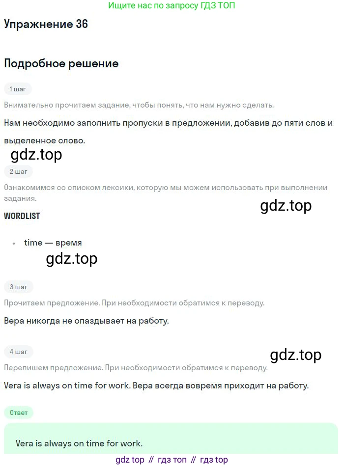 ГДЗ Английский язык (english), 10 класс Рабочая тетрадь (workbook), авторы: Баранова Ксения Михайловна (Baranova Ksenia), Дули Дженни (Dooley Jenny), Копылова Виктория Викторовна (Kopylova Victoria), Мильруд Радислав Петрович (Millrood Radislav), Эванс Вирджиния (Evans Virginia), издательство Просвещение, Москва, 2019, белого цвета, страница 75, номер 36, Решение 3