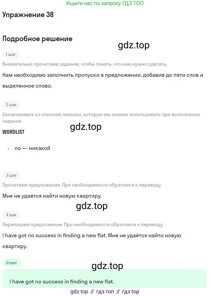ГДЗ Английский язык (english), 10 класс Рабочая тетрадь (workbook), авторы: Баранова Ксения Михайловна (Baranova Ksenia), Дули Дженни (Dooley Jenny), Копылова Виктория Викторовна (Kopylova Victoria), Мильруд Радислав Петрович (Millrood Radislav), Эванс Вирджиния (Evans Virginia), издательство Просвещение, Москва, 2019, белого цвета, страница 75, номер 38, Решение 3