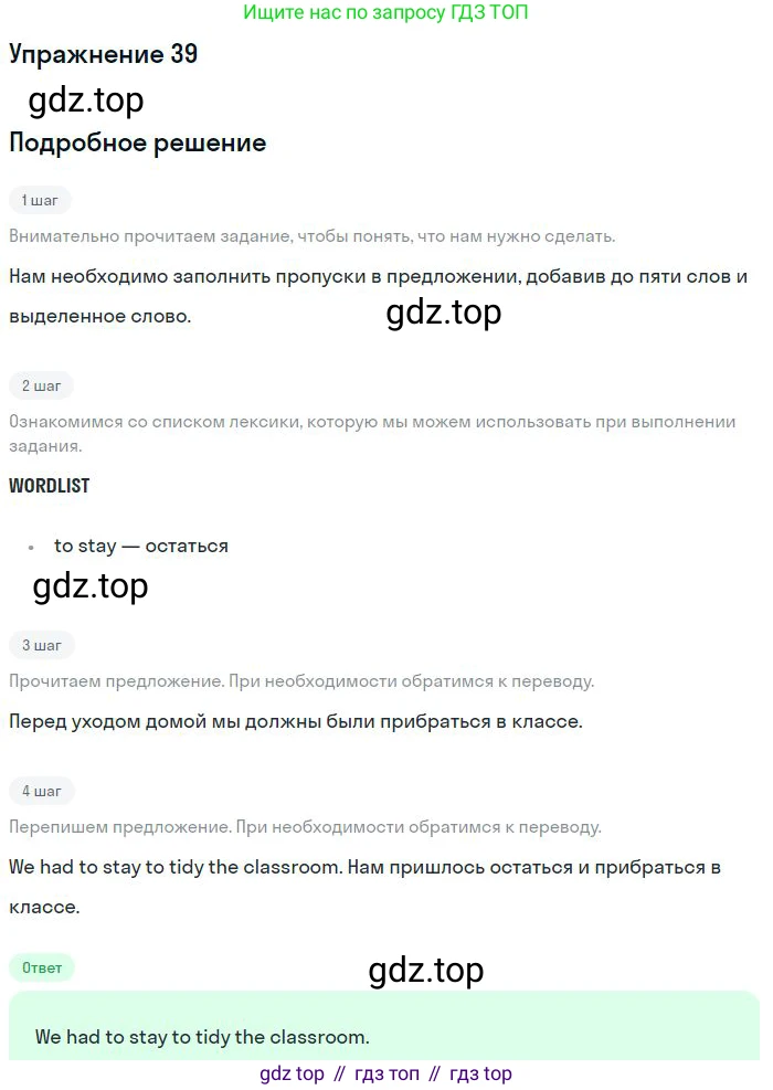 ГДЗ Английский язык (english), 10 класс Рабочая тетрадь (workbook), авторы: Баранова Ксения Михайловна (Baranova Ksenia), Дули Дженни (Dooley Jenny), Копылова Виктория Викторовна (Kopylova Victoria), Мильруд Радислав Петрович (Millrood Radislav), Эванс Вирджиния (Evans Virginia), издательство Просвещение, Москва, 2019, белого цвета, страница 75, номер 39, Решение 3