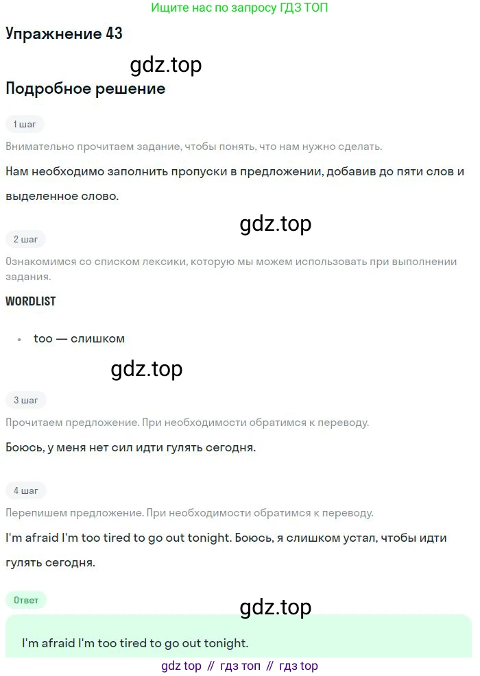 ГДЗ Английский язык (english), 10 класс Рабочая тетрадь (workbook), авторы: Баранова Ксения Михайловна (Baranova Ksenia), Дули Дженни (Dooley Jenny), Копылова Виктория Викторовна (Kopylova Victoria), Мильруд Радислав Петрович (Millrood Radislav), Эванс Вирджиния (Evans Virginia), издательство Просвещение, Москва, 2019, белого цвета, страница 75, номер 43, Решение 3