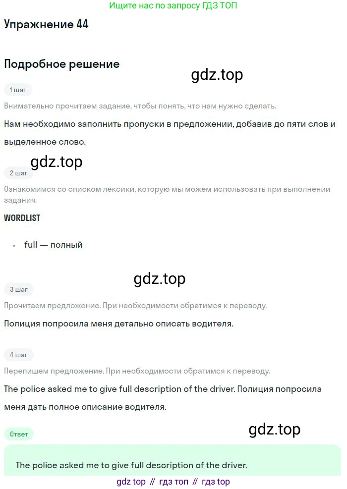 ГДЗ Английский язык (english), 10 класс Рабочая тетрадь (workbook), авторы: Баранова Ксения Михайловна (Baranova Ksenia), Дули Дженни (Dooley Jenny), Копылова Виктория Викторовна (Kopylova Victoria), Мильруд Радислав Петрович (Millrood Radislav), Эванс Вирджиния (Evans Virginia), издательство Просвещение, Москва, 2019, белого цвета, страница 75, номер 44, Решение 3