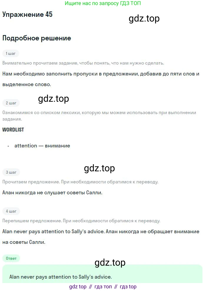 ГДЗ Английский язык (english), 10 класс Рабочая тетрадь (workbook), авторы: Баранова Ксения Михайловна (Baranova Ksenia), Дули Дженни (Dooley Jenny), Копылова Виктория Викторовна (Kopylova Victoria), Мильруд Радислав Петрович (Millrood Radislav), Эванс Вирджиния (Evans Virginia), издательство Просвещение, Москва, 2019, белого цвета, страница 75, номер 45, Решение 3