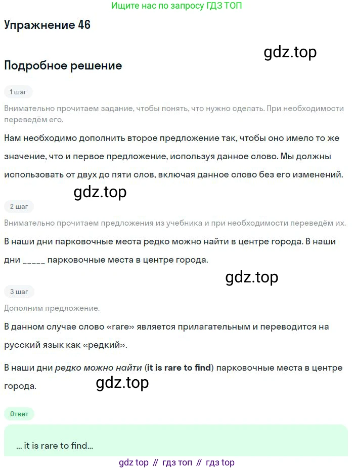 ГДЗ Английский язык (english), 10 класс Рабочая тетрадь (workbook), авторы: Баранова Ксения Михайловна (Baranova Ksenia), Дули Дженни (Dooley Jenny), Копылова Виктория Викторовна (Kopylova Victoria), Мильруд Радислав Петрович (Millrood Radislav), Эванс Вирджиния (Evans Virginia), издательство Просвещение, Москва, 2019, белого цвета, страница 75, номер 46, Решение 3
