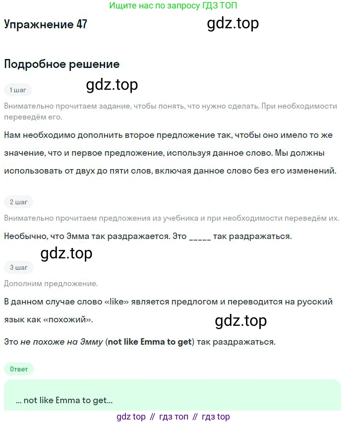 ГДЗ Английский язык (english), 10 класс Рабочая тетрадь (workbook), авторы: Баранова Ксения Михайловна (Baranova Ksenia), Дули Дженни (Dooley Jenny), Копылова Виктория Викторовна (Kopylova Victoria), Мильруд Радислав Петрович (Millrood Radislav), Эванс Вирджиния (Evans Virginia), издательство Просвещение, Москва, 2019, белого цвета, страница 75, номер 47, Решение 3