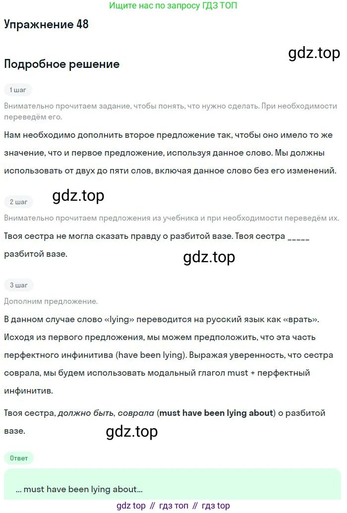 ГДЗ Английский язык (english), 10 класс Рабочая тетрадь (workbook), авторы: Баранова Ксения Михайловна (Baranova Ksenia), Дули Дженни (Dooley Jenny), Копылова Виктория Викторовна (Kopylova Victoria), Мильруд Радислав Петрович (Millrood Radislav), Эванс Вирджиния (Evans Virginia), издательство Просвещение, Москва, 2019, белого цвета, страница 75, номер 48, Решение 3