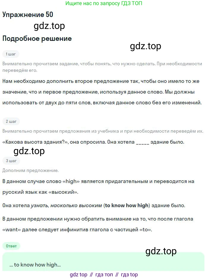 ГДЗ Английский язык (english), 10 класс Рабочая тетрадь (workbook), авторы: Баранова Ксения Михайловна (Baranova Ksenia), Дули Дженни (Dooley Jenny), Копылова Виктория Викторовна (Kopylova Victoria), Мильруд Радислав Петрович (Millrood Radislav), Эванс Вирджиния (Evans Virginia), издательство Просвещение, Москва, 2019, белого цвета, страница 75, номер 50, Решение 3