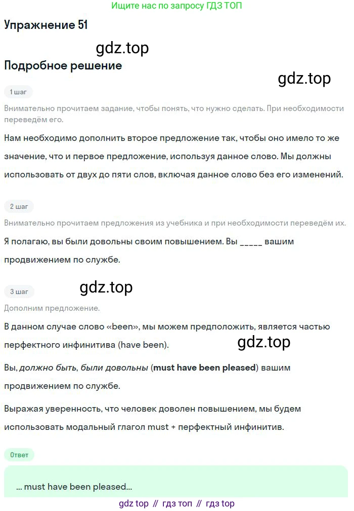 ГДЗ Английский язык (english), 10 класс Рабочая тетрадь (workbook), авторы: Баранова Ксения Михайловна (Baranova Ksenia), Дули Дженни (Dooley Jenny), Копылова Виктория Викторовна (Kopylova Victoria), Мильруд Радислав Петрович (Millrood Radislav), Эванс Вирджиния (Evans Virginia), издательство Просвещение, Москва, 2019, белого цвета, страница 75, номер 51, Решение 3