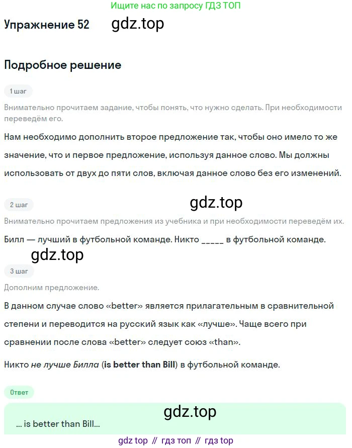 ГДЗ Английский язык (english), 10 класс Рабочая тетрадь (workbook), авторы: Баранова Ксения Михайловна (Baranova Ksenia), Дули Дженни (Dooley Jenny), Копылова Виктория Викторовна (Kopylova Victoria), Мильруд Радислав Петрович (Millrood Radislav), Эванс Вирджиния (Evans Virginia), издательство Просвещение, Москва, 2019, белого цвета, страница 75, номер 52, Решение 3