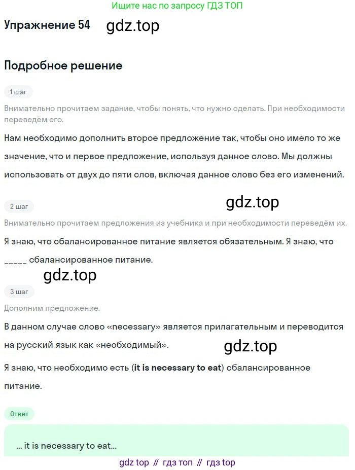 ГДЗ Английский язык (english), 10 класс Рабочая тетрадь (workbook), авторы: Баранова Ксения Михайловна (Baranova Ksenia), Дули Дженни (Dooley Jenny), Копылова Виктория Викторовна (Kopylova Victoria), Мильруд Радислав Петрович (Millrood Radislav), Эванс Вирджиния (Evans Virginia), издательство Просвещение, Москва, 2019, белого цвета, страница 75, номер 54, Решение 3
