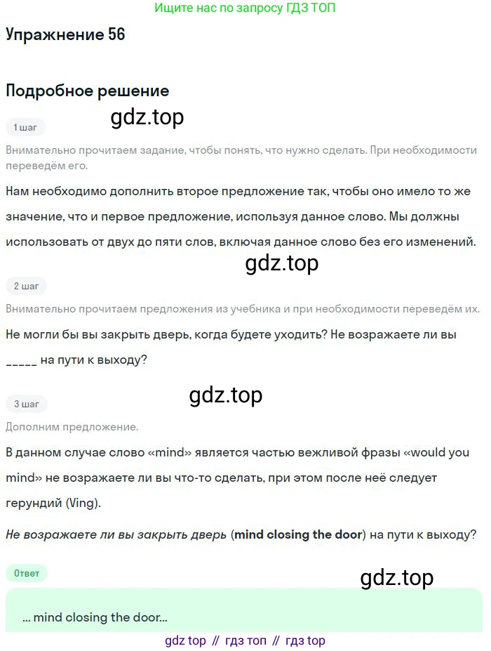 ГДЗ Английский язык (english), 10 класс Рабочая тетрадь (workbook), авторы: Баранова Ксения Михайловна (Baranova Ksenia), Дули Дженни (Dooley Jenny), Копылова Виктория Викторовна (Kopylova Victoria), Мильруд Радислав Петрович (Millrood Radislav), Эванс Вирджиния (Evans Virginia), издательство Просвещение, Москва, 2019, белого цвета, страница 75, номер 56, Решение 3