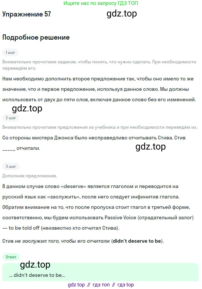 ГДЗ Английский язык (english), 10 класс Рабочая тетрадь (workbook), авторы: Баранова Ксения Михайловна (Baranova Ksenia), Дули Дженни (Dooley Jenny), Копылова Виктория Викторовна (Kopylova Victoria), Мильруд Радислав Петрович (Millrood Radislav), Эванс Вирджиния (Evans Virginia), издательство Просвещение, Москва, 2019, белого цвета, страница 76, номер 57, Решение 3