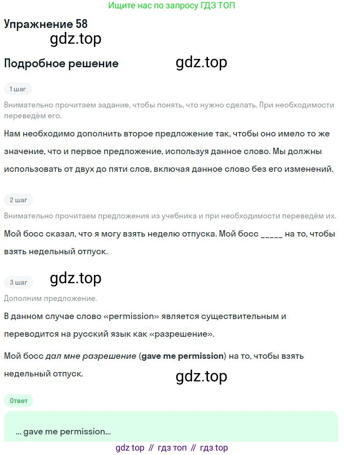 ГДЗ Английский язык (english), 10 класс Рабочая тетрадь (workbook), авторы: Баранова Ксения Михайловна (Baranova Ksenia), Дули Дженни (Dooley Jenny), Копылова Виктория Викторовна (Kopylova Victoria), Мильруд Радислав Петрович (Millrood Radislav), Эванс Вирджиния (Evans Virginia), издательство Просвещение, Москва, 2019, белого цвета, страница 76, номер 58, Решение 3