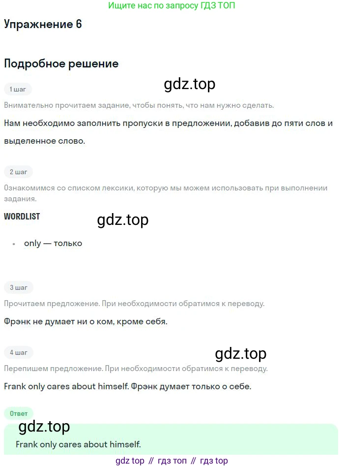 ГДЗ Английский язык (english), 10 класс Рабочая тетрадь (workbook), авторы: Баранова Ксения Михайловна (Baranova Ksenia), Дули Дженни (Dooley Jenny), Копылова Виктория Викторовна (Kopylova Victoria), Мильруд Радислав Петрович (Millrood Radislav), Эванс Вирджиния (Evans Virginia), издательство Просвещение, Москва, 2019, белого цвета, страница 74, номер 6, Решение 3