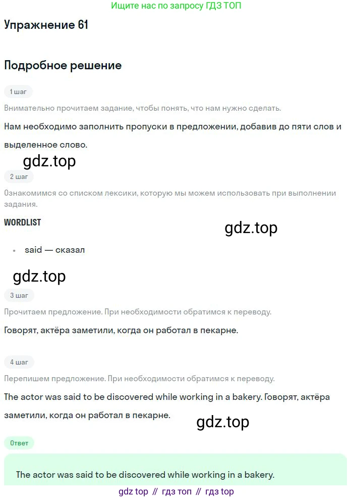 ГДЗ Английский язык (english), 10 класс Рабочая тетрадь (workbook), авторы: Баранова Ксения Михайловна (Baranova Ksenia), Дули Дженни (Dooley Jenny), Копылова Виктория Викторовна (Kopylova Victoria), Мильруд Радислав Петрович (Millrood Radislav), Эванс Вирджиния (Evans Virginia), издательство Просвещение, Москва, 2019, белого цвета, страница 76, номер 61, Решение 3