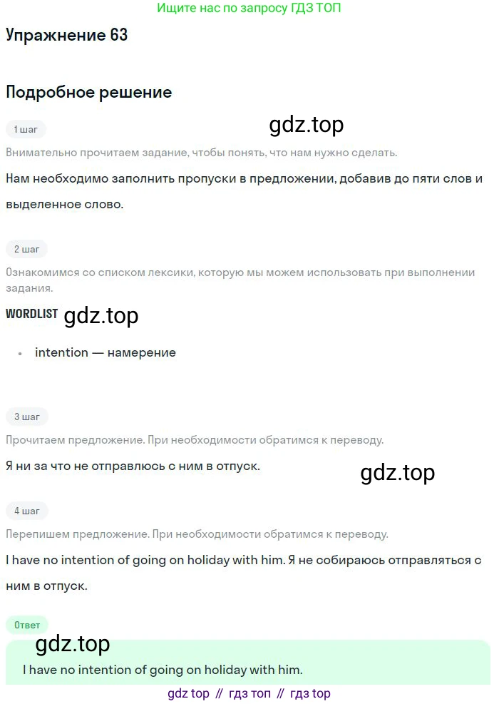 ГДЗ Английский язык (english), 10 класс Рабочая тетрадь (workbook), авторы: Баранова Ксения Михайловна (Baranova Ksenia), Дули Дженни (Dooley Jenny), Копылова Виктория Викторовна (Kopylova Victoria), Мильруд Радислав Петрович (Millrood Radislav), Эванс Вирджиния (Evans Virginia), издательство Просвещение, Москва, 2019, белого цвета, страница 76, номер 63, Решение 3