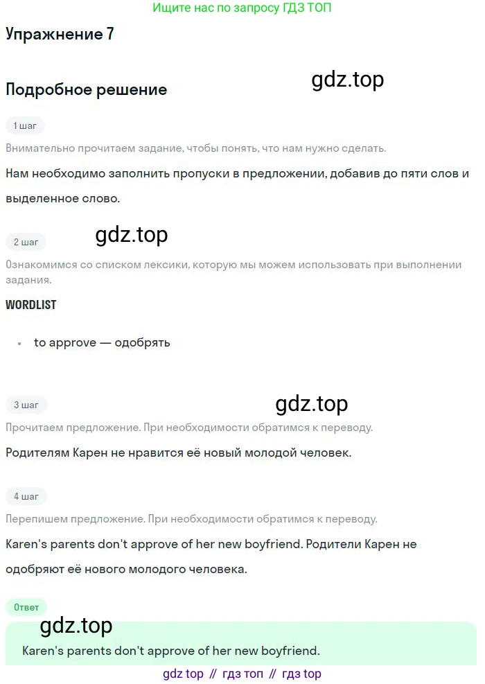 ГДЗ Английский язык (english), 10 класс Рабочая тетрадь (workbook), авторы: Баранова Ксения Михайловна (Baranova Ksenia), Дули Дженни (Dooley Jenny), Копылова Виктория Викторовна (Kopylova Victoria), Мильруд Радислав Петрович (Millrood Radislav), Эванс Вирджиния (Evans Virginia), издательство Просвещение, Москва, 2019, белого цвета, страница 74, номер 7, Решение 3