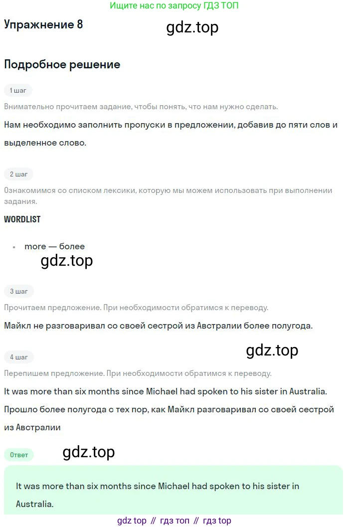 Английский язык (english), 10 класс Рабочая тетрадь (workbook), авторы: Баранова Ксения Михайловна (Baranova Ksenia), Дули Дженни (Dooley Jenny), Копылова Виктория Викторовна (Kopylova Victoria), Мильруд Радислав Петрович (Millrood Radislav), Эванс Вирджиния (Evans Virginia), издательство Просвещение, Москва, 2019, белого цвета, страница 74, номер 8, Решение 3