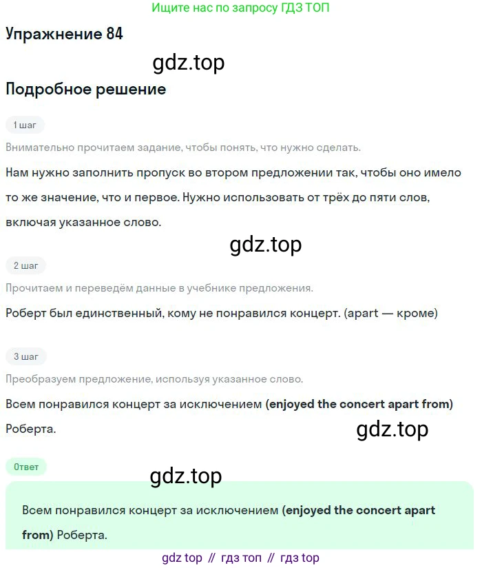 ГДЗ Английский язык (english), 10 класс Рабочая тетрадь (workbook), авторы: Баранова Ксения Михайловна (Baranova Ksenia), Дули Дженни (Dooley Jenny), Копылова Виктория Викторовна (Kopylova Victoria), Мильруд Радислав Петрович (Millrood Radislav), Эванс Вирджиния (Evans Virginia), издательство Просвещение, Москва, 2019, белого цвета, страница 76, номер 84, Решение 3
