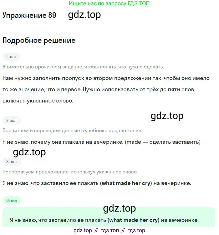 ГДЗ Английский язык (english), 10 класс Рабочая тетрадь (workbook), авторы: Баранова Ксения Михайловна (Baranova Ksenia), Дули Дженни (Dooley Jenny), Копылова Виктория Викторовна (Kopylova Victoria), Мильруд Радислав Петрович (Millrood Radislav), Эванс Вирджиния (Evans Virginia), издательство Просвещение, Москва, 2019, белого цвета, страница 77, номер 89, Решение 3