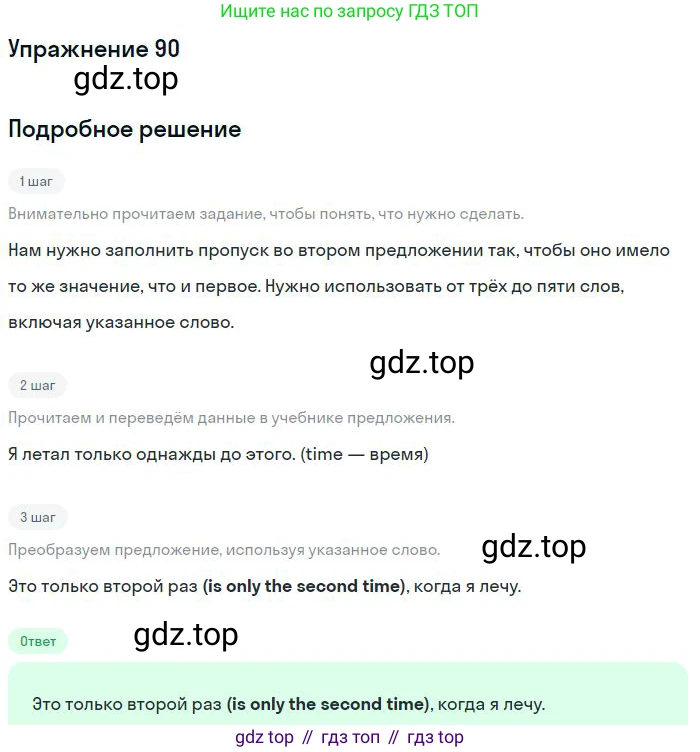 ГДЗ Английский язык (english), 10 класс Рабочая тетрадь (workbook), авторы: Баранова Ксения Михайловна (Baranova Ksenia), Дули Дженни (Dooley Jenny), Копылова Виктория Викторовна (Kopylova Victoria), Мильруд Радислав Петрович (Millrood Radislav), Эванс Вирджиния (Evans Virginia), издательство Просвещение, Москва, 2019, белого цвета, страница 77, номер 90, Решение 3