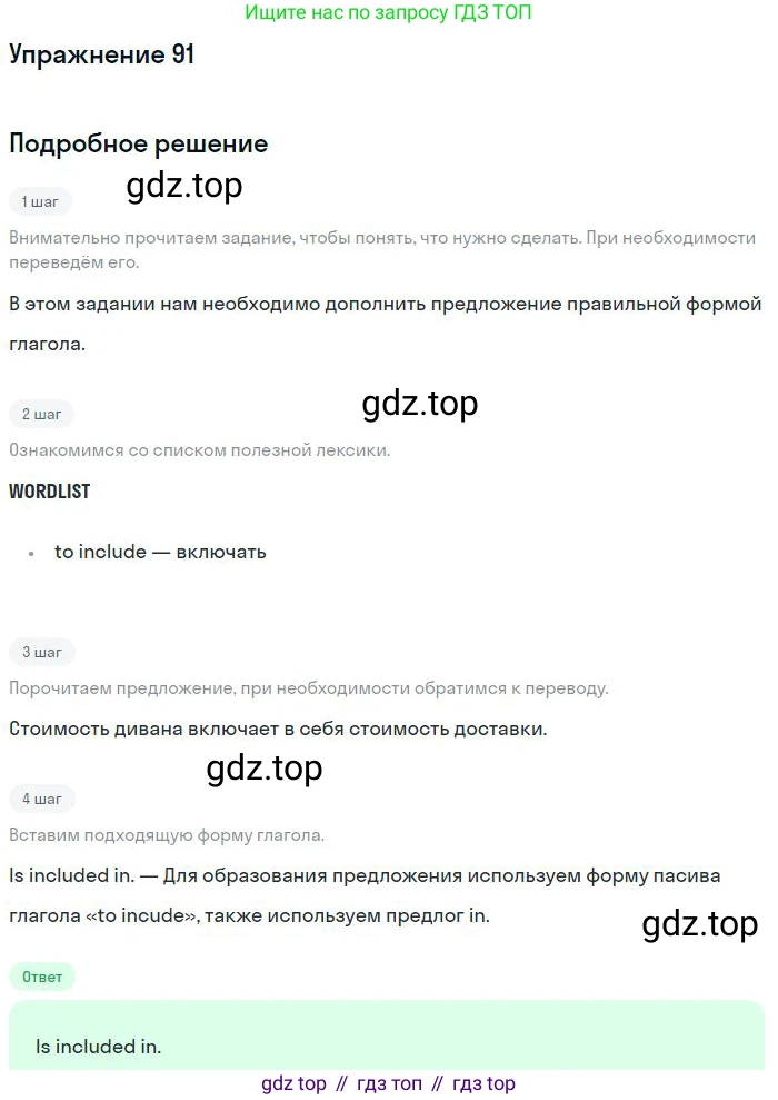 ГДЗ Английский язык (english), 10 класс Рабочая тетрадь (workbook), авторы: Баранова Ксения Михайловна (Baranova Ksenia), Дули Дженни (Dooley Jenny), Копылова Виктория Викторовна (Kopylova Victoria), Мильруд Радислав Петрович (Millrood Radislav), Эванс Вирджиния (Evans Virginia), издательство Просвещение, Москва, 2019, белого цвета, страница 77, номер 91, Решение 3