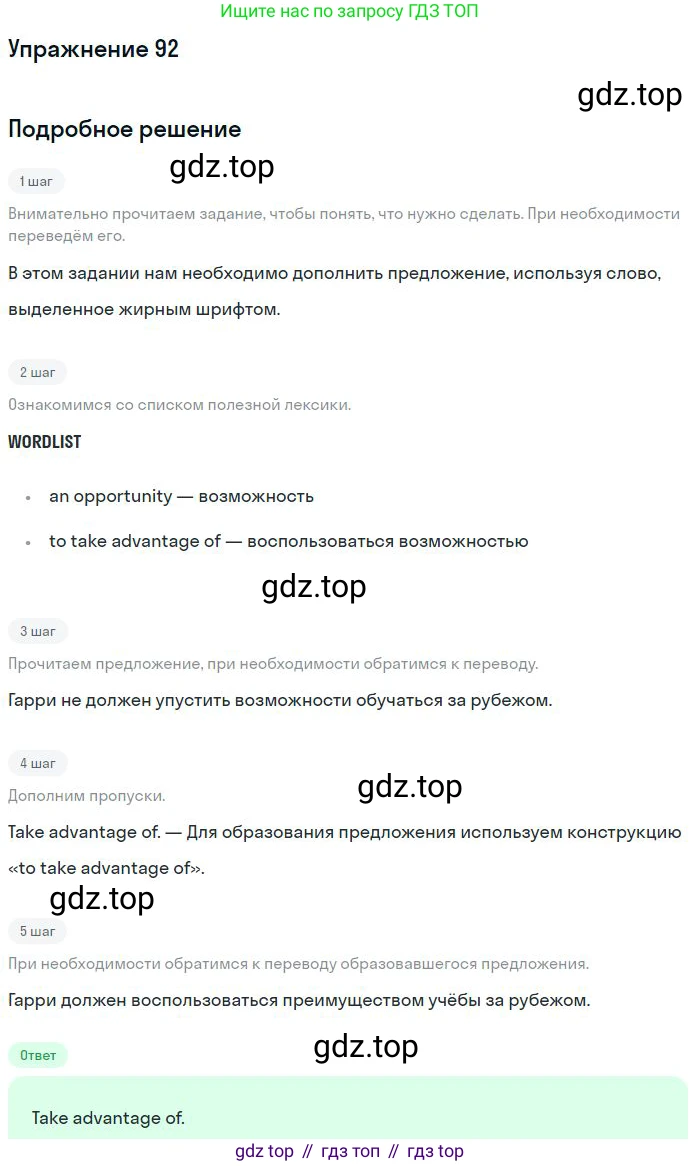 ГДЗ Английский язык (english), 10 класс Рабочая тетрадь (workbook), авторы: Баранова Ксения Михайловна (Baranova Ksenia), Дули Дженни (Dooley Jenny), Копылова Виктория Викторовна (Kopylova Victoria), Мильруд Радислав Петрович (Millrood Radislav), Эванс Вирджиния (Evans Virginia), издательство Просвещение, Москва, 2019, белого цвета, страница 77, номер 92, Решение 3