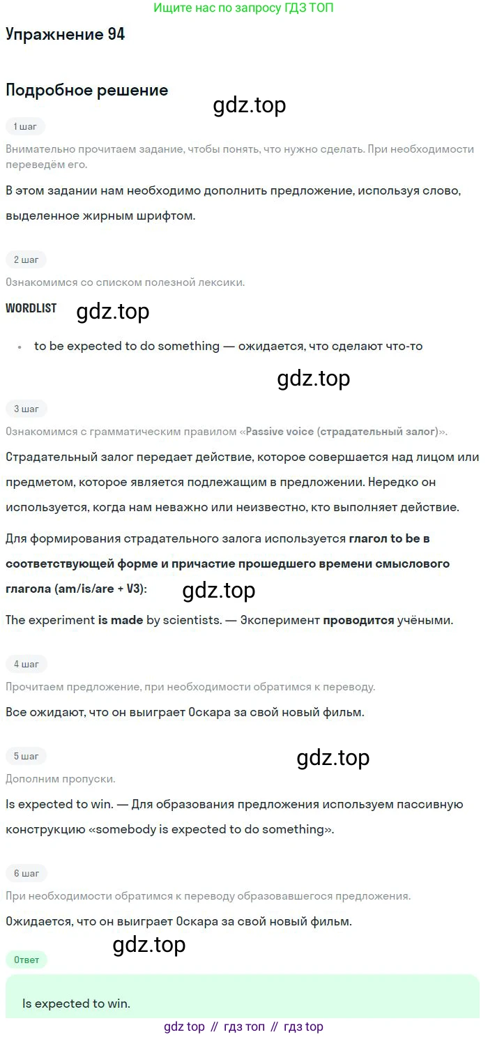 ГДЗ Английский язык (english), 10 класс Рабочая тетрадь (workbook), авторы: Баранова Ксения Михайловна (Baranova Ksenia), Дули Дженни (Dooley Jenny), Копылова Виктория Викторовна (Kopylova Victoria), Мильруд Радислав Петрович (Millrood Radislav), Эванс Вирджиния (Evans Virginia), издательство Просвещение, Москва, 2019, белого цвета, страница 77, номер 94, Решение 3