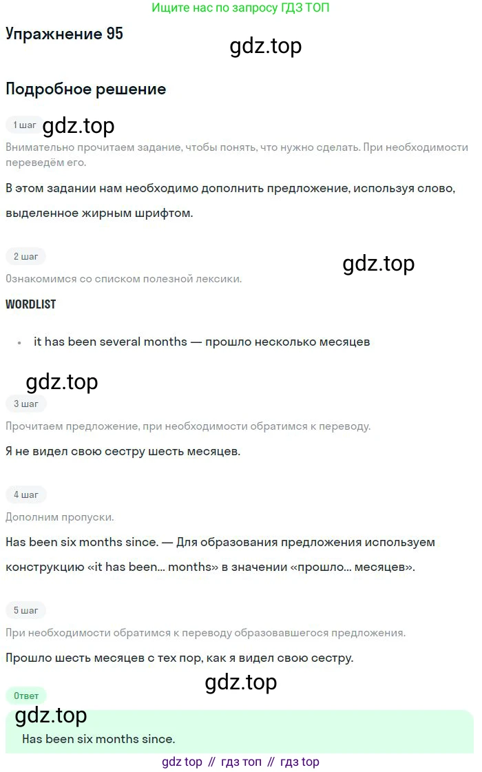 ГДЗ Английский язык (english), 10 класс Рабочая тетрадь (workbook), авторы: Баранова Ксения Михайловна (Baranova Ksenia), Дули Дженни (Dooley Jenny), Копылова Виктория Викторовна (Kopylova Victoria), Мильруд Радислав Петрович (Millrood Radislav), Эванс Вирджиния (Evans Virginia), издательство Просвещение, Москва, 2019, белого цвета, страница 77, номер 95, Решение 3