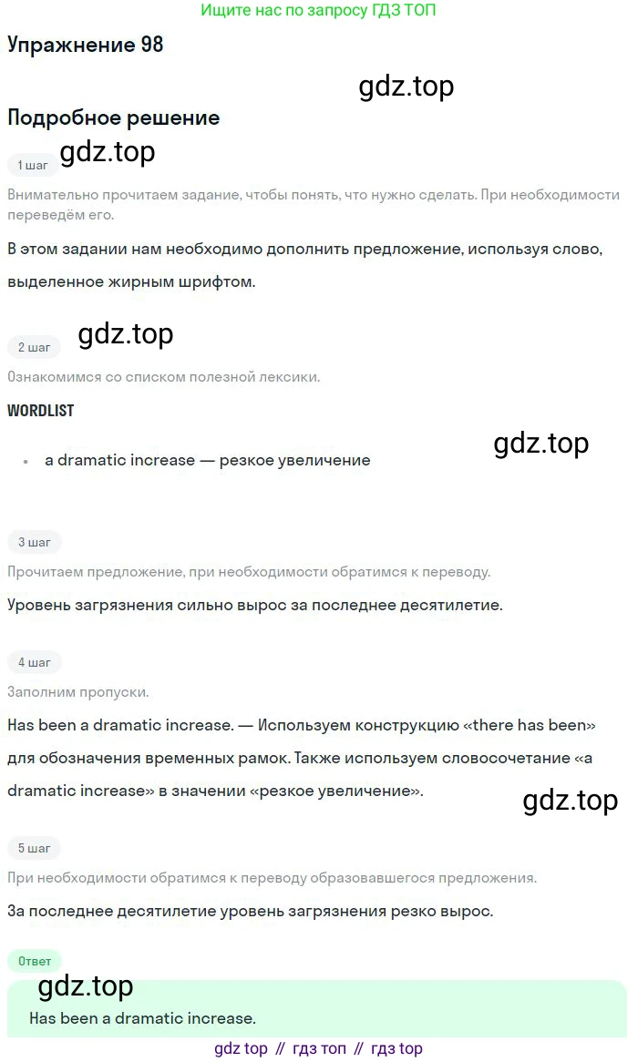 ГДЗ Английский язык (english), 10 класс Рабочая тетрадь (workbook), авторы: Баранова Ксения Михайловна (Baranova Ksenia), Дули Дженни (Dooley Jenny), Копылова Виктория Викторовна (Kopylova Victoria), Мильруд Радислав Петрович (Millrood Radislav), Эванс Вирджиния (Evans Virginia), издательство Просвещение, Москва, 2019, белого цвета, страница 77, номер 98, Решение 3