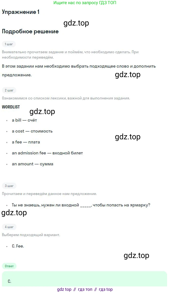 Английский язык (english), 10 класс Рабочая тетрадь (workbook), авторы: Баранова Ксения Михайловна (Baranova Ksenia), Дули Дженни (Dooley Jenny), Копылова Виктория Викторовна (Kopylova Victoria), Мильруд Радислав Петрович (Millrood Radislav), Эванс Вирджиния (Evans Virginia), издательство Просвещение, Москва, 2019, белого цвета, страница 83, номер 1, Решение 3