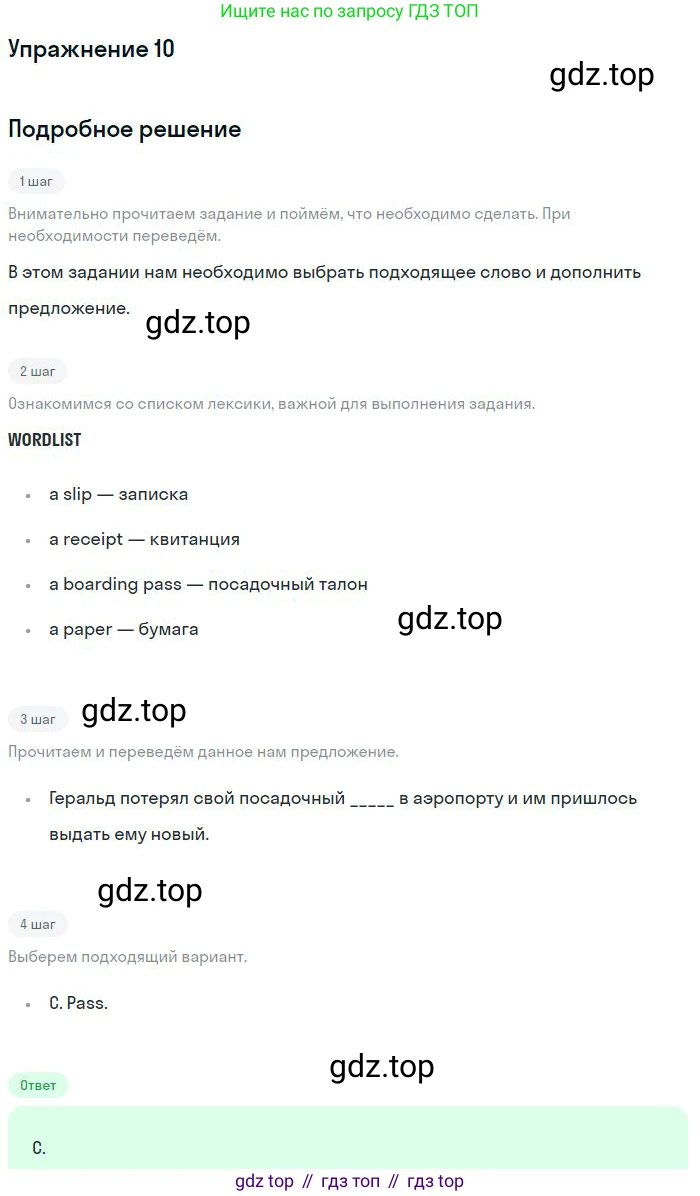 Английский язык (english), 10 класс Рабочая тетрадь (workbook), авторы: Баранова Ксения Михайловна (Baranova Ksenia), Дули Дженни (Dooley Jenny), Копылова Виктория Викторовна (Kopylova Victoria), Мильруд Радислав Петрович (Millrood Radislav), Эванс Вирджиния (Evans Virginia), издательство Просвещение, Москва, 2019, белого цвета, страница 83, номер 10, Решение 3