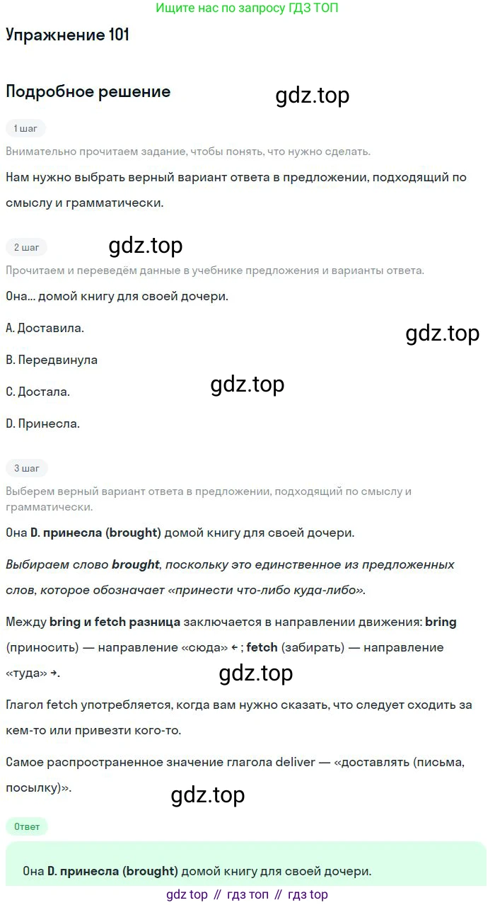 Английский язык (english), 10 класс Рабочая тетрадь (workbook), авторы: Баранова Ксения Михайловна (Baranova Ksenia), Дули Дженни (Dooley Jenny), Копылова Виктория Викторовна (Kopylova Victoria), Мильруд Радислав Петрович (Millrood Radislav), Эванс Вирджиния (Evans Virginia), издательство Просвещение, Москва, 2019, белого цвета, страница 86, номер 101, Решение 3
