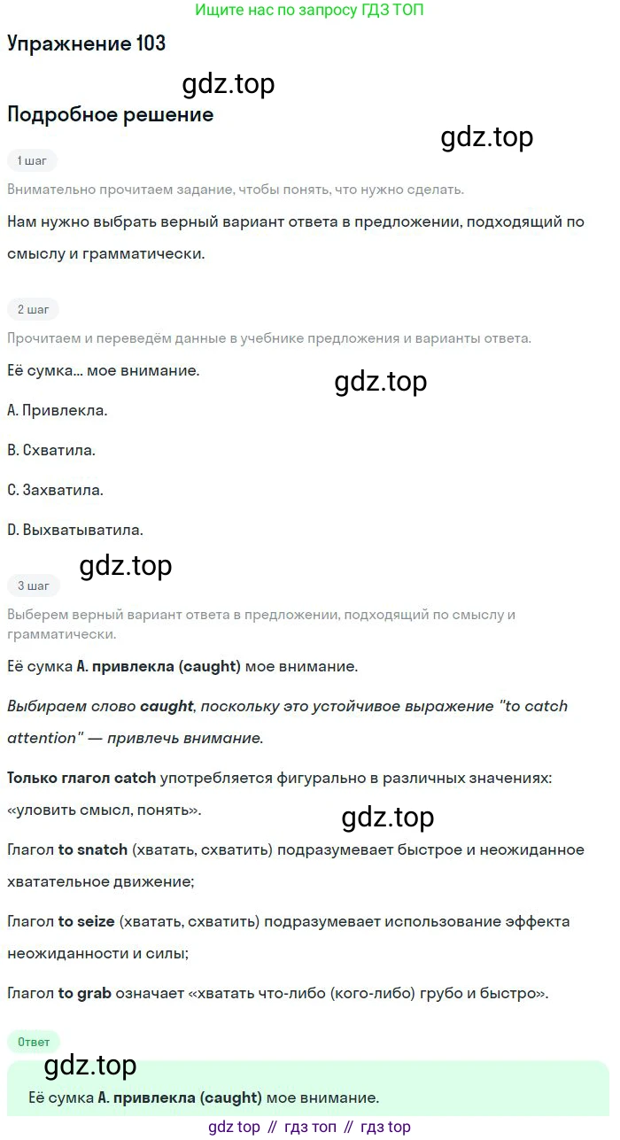 ГДЗ Английский язык (english), 10 класс Рабочая тетрадь (workbook), авторы: Баранова Ксения Михайловна (Baranova Ksenia), Дули Дженни (Dooley Jenny), Копылова Виктория Викторовна (Kopylova Victoria), Мильруд Радислав Петрович (Millrood Radislav), Эванс Вирджиния (Evans Virginia), издательство Просвещение, Москва, 2019, белого цвета, страница 86, номер 103, Решение 3