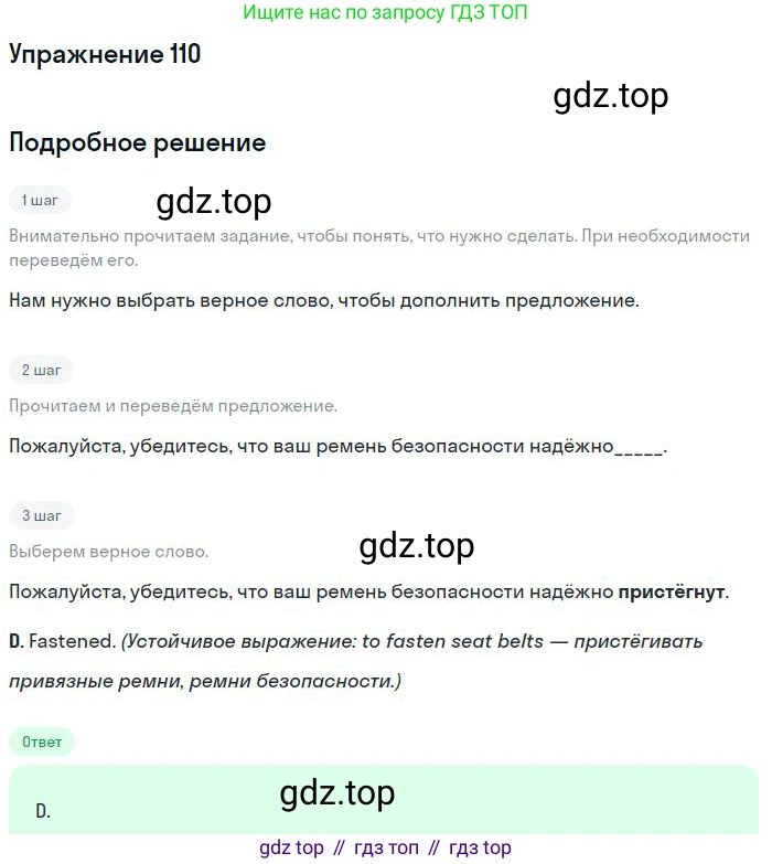 ГДЗ Английский язык (english), 10 класс Рабочая тетрадь (workbook), авторы: Баранова Ксения Михайловна (Baranova Ksenia), Дули Дженни (Dooley Jenny), Копылова Виктория Викторовна (Kopylova Victoria), Мильруд Радислав Петрович (Millrood Radislav), Эванс Вирджиния (Evans Virginia), издательство Просвещение, Москва, 2019, белого цвета, страница 87, номер 110, Решение 3