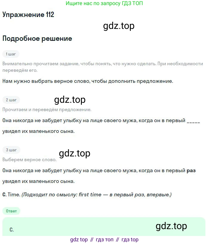 ГДЗ Английский язык (english), 10 класс Рабочая тетрадь (workbook), авторы: Баранова Ксения Михайловна (Baranova Ksenia), Дули Дженни (Dooley Jenny), Копылова Виктория Викторовна (Kopylova Victoria), Мильруд Радислав Петрович (Millrood Radislav), Эванс Вирджиния (Evans Virginia), издательство Просвещение, Москва, 2019, белого цвета, страница 87, номер 112, Решение 3