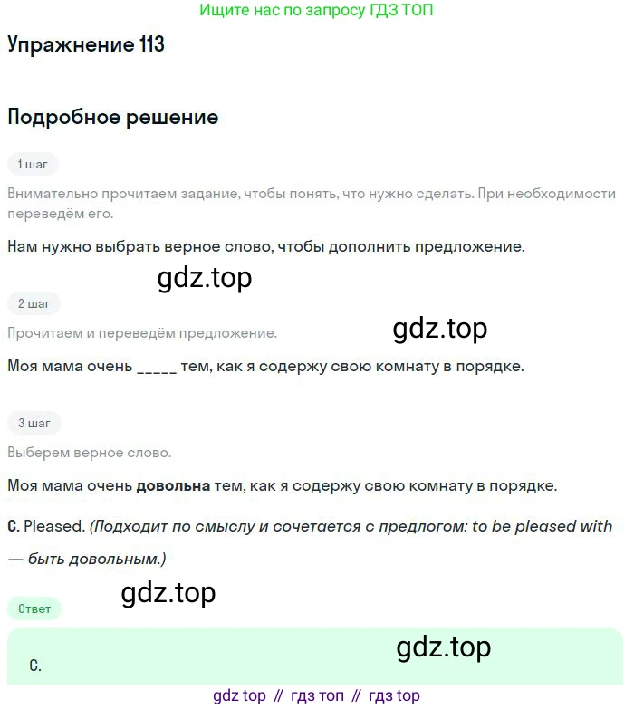 ГДЗ Английский язык (english), 10 класс Рабочая тетрадь (workbook), авторы: Баранова Ксения Михайловна (Baranova Ksenia), Дули Дженни (Dooley Jenny), Копылова Виктория Викторовна (Kopylova Victoria), Мильруд Радислав Петрович (Millrood Radislav), Эванс Вирджиния (Evans Virginia), издательство Просвещение, Москва, 2019, белого цвета, страница 87, номер 113, Решение 3