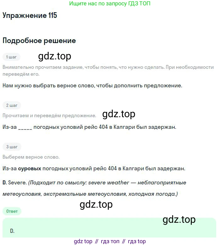 ГДЗ Английский язык (english), 10 класс Рабочая тетрадь (workbook), авторы: Баранова Ксения Михайловна (Baranova Ksenia), Дули Дженни (Dooley Jenny), Копылова Виктория Викторовна (Kopylova Victoria), Мильруд Радислав Петрович (Millrood Radislav), Эванс Вирджиния (Evans Virginia), издательство Просвещение, Москва, 2019, белого цвета, страница 87, номер 115, Решение 3