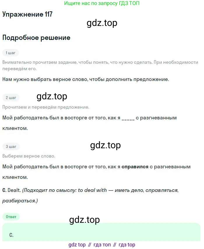 ГДЗ Английский язык (english), 10 класс Рабочая тетрадь (workbook), авторы: Баранова Ксения Михайловна (Baranova Ksenia), Дули Дженни (Dooley Jenny), Копылова Виктория Викторовна (Kopylova Victoria), Мильруд Радислав Петрович (Millrood Radislav), Эванс Вирджиния (Evans Virginia), издательство Просвещение, Москва, 2019, белого цвета, страница 87, номер 117, Решение 3