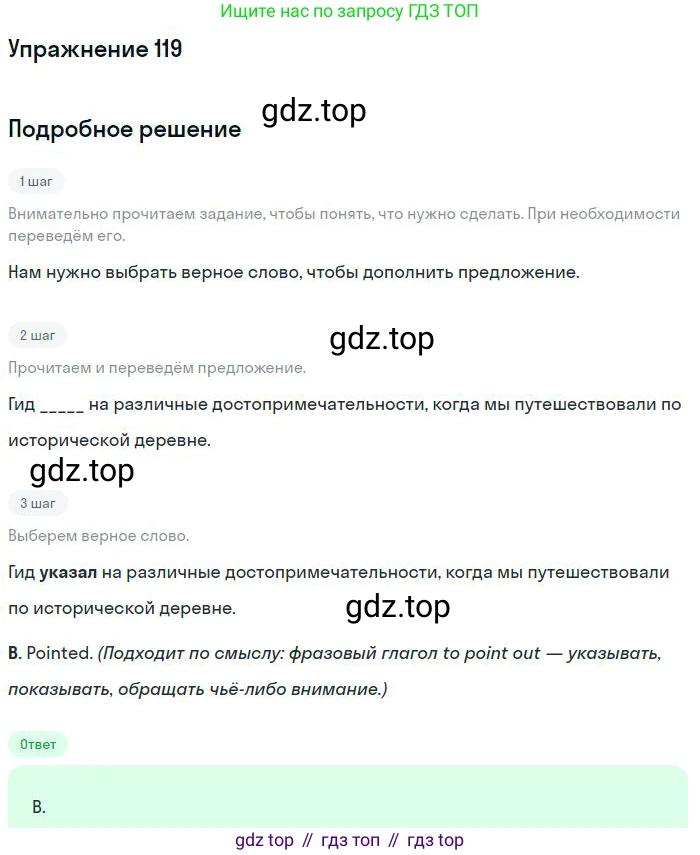 ГДЗ Английский язык (english), 10 класс Рабочая тетрадь (workbook), авторы: Баранова Ксения Михайловна (Baranova Ksenia), Дули Дженни (Dooley Jenny), Копылова Виктория Викторовна (Kopylova Victoria), Мильруд Радислав Петрович (Millrood Radislav), Эванс Вирджиния (Evans Virginia), издательство Просвещение, Москва, 2019, белого цвета, страница 87, номер 119, Решение 3