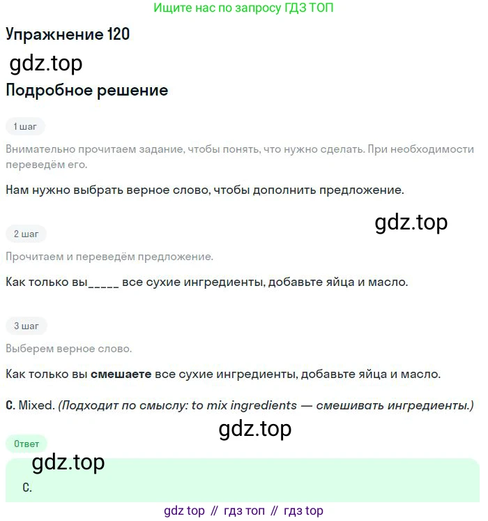 ГДЗ Английский язык (english), 10 класс Рабочая тетрадь (workbook), авторы: Баранова Ксения Михайловна (Baranova Ksenia), Дули Дженни (Dooley Jenny), Копылова Виктория Викторовна (Kopylova Victoria), Мильруд Радислав Петрович (Millrood Radislav), Эванс Вирджиния (Evans Virginia), издательство Просвещение, Москва, 2019, белого цвета, страница 87, номер 120, Решение 3