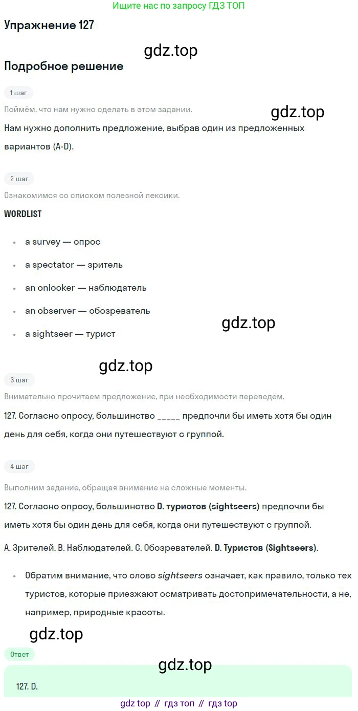 ГДЗ Английский язык (english), 10 класс Рабочая тетрадь (workbook), авторы: Баранова Ксения Михайловна (Baranova Ksenia), Дули Дженни (Dooley Jenny), Копылова Виктория Викторовна (Kopylova Victoria), Мильруд Радислав Петрович (Millrood Radislav), Эванс Вирджиния (Evans Virginia), издательство Просвещение, Москва, 2019, белого цвета, страница 87, номер 127, Решение 3