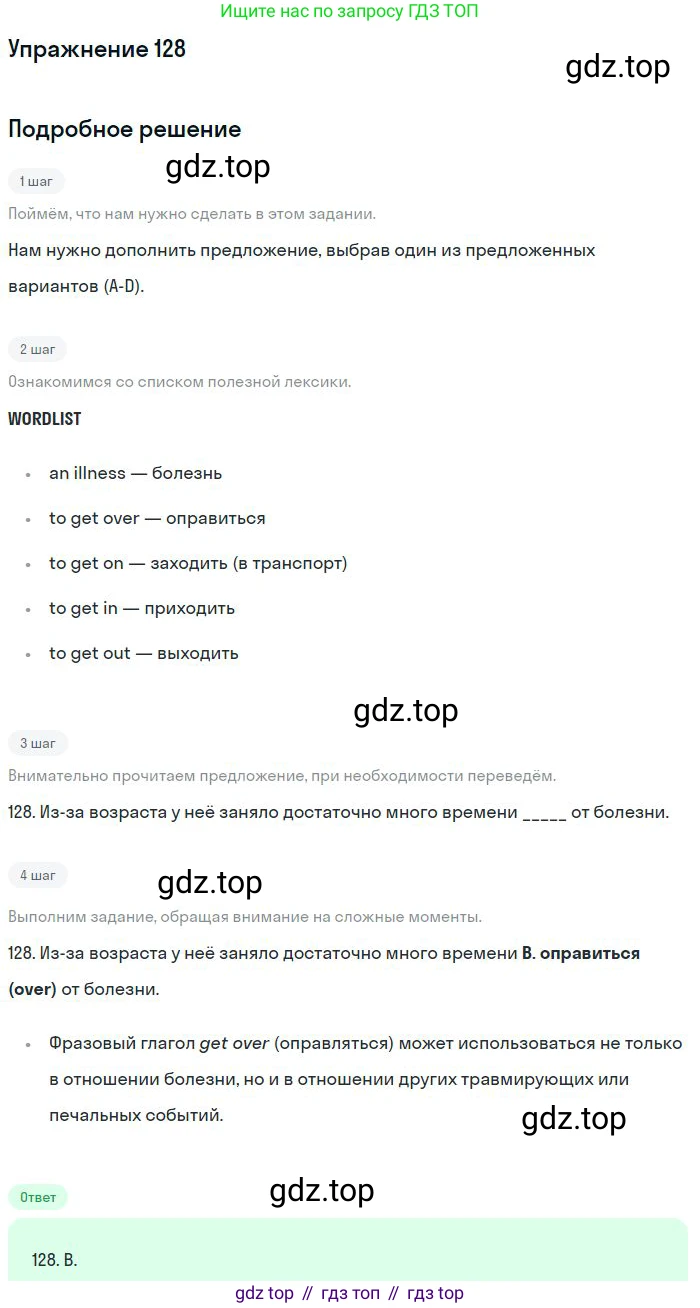 ГДЗ Английский язык (english), 10 класс Рабочая тетрадь (workbook), авторы: Баранова Ксения Михайловна (Baranova Ksenia), Дули Дженни (Dooley Jenny), Копылова Виктория Викторовна (Kopylova Victoria), Мильруд Радислав Петрович (Millrood Radislav), Эванс Вирджиния (Evans Virginia), издательство Просвещение, Москва, 2019, белого цвета, страница 87, номер 128, Решение 3
