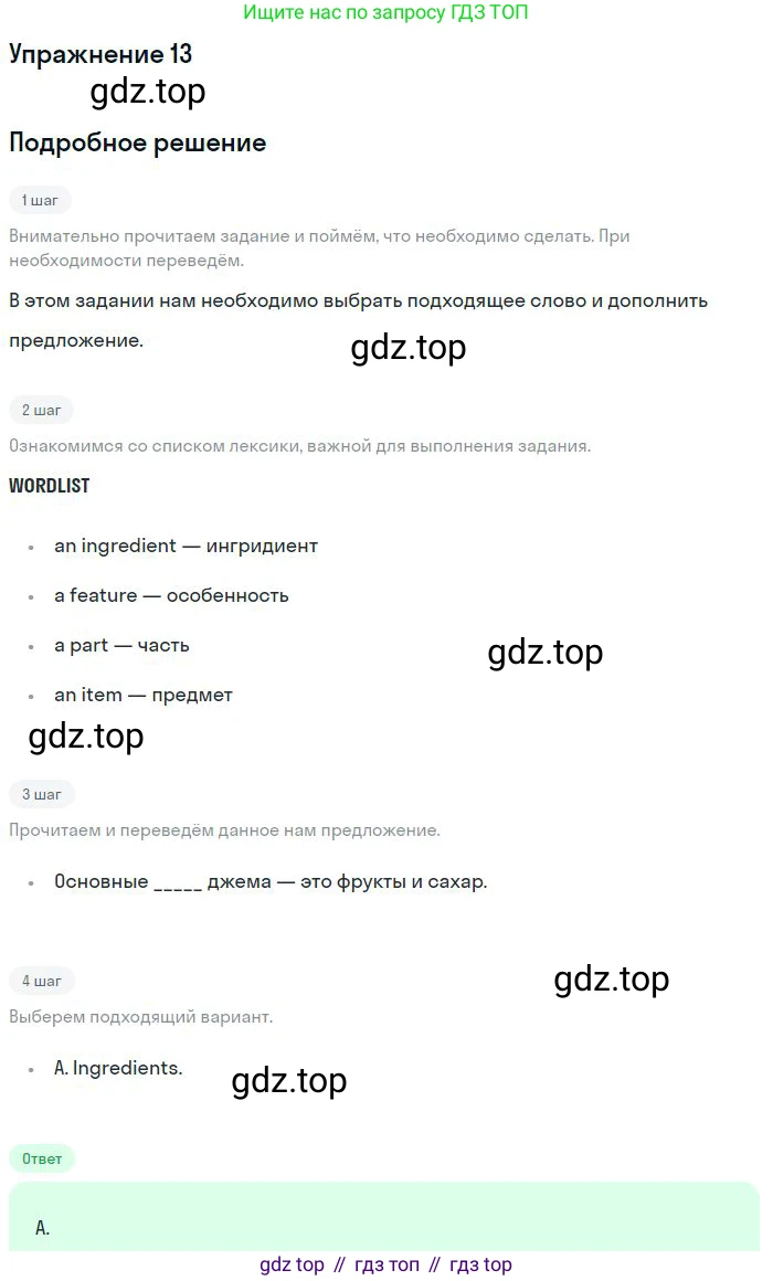 ГДЗ Английский язык (english), 10 класс Рабочая тетрадь (workbook), авторы: Баранова Ксения Михайловна (Baranova Ksenia), Дули Дженни (Dooley Jenny), Копылова Виктория Викторовна (Kopylova Victoria), Мильруд Радислав Петрович (Millrood Radislav), Эванс Вирджиния (Evans Virginia), издательство Просвещение, Москва, 2019, белого цвета, страница 83, номер 13, Решение 3