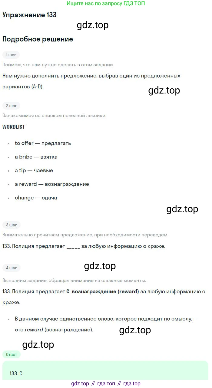 ГДЗ Английский язык (english), 10 класс Рабочая тетрадь (workbook), авторы: Баранова Ксения Михайловна (Baranova Ksenia), Дули Дженни (Dooley Jenny), Копылова Виктория Викторовна (Kopylova Victoria), Мильруд Радислав Петрович (Millrood Radislav), Эванс Вирджиния (Evans Virginia), издательство Просвещение, Москва, 2019, белого цвета, страница 88, номер 133, Решение 3