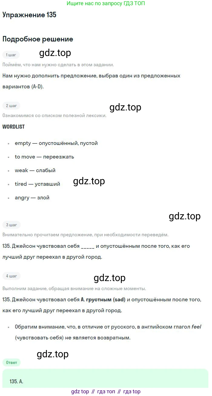 ГДЗ Английский язык (english), 10 класс Рабочая тетрадь (workbook), авторы: Баранова Ксения Михайловна (Baranova Ksenia), Дули Дженни (Dooley Jenny), Копылова Виктория Викторовна (Kopylova Victoria), Мильруд Радислав Петрович (Millrood Radislav), Эванс Вирджиния (Evans Virginia), издательство Просвещение, Москва, 2019, белого цвета, страница 88, номер 135, Решение 3