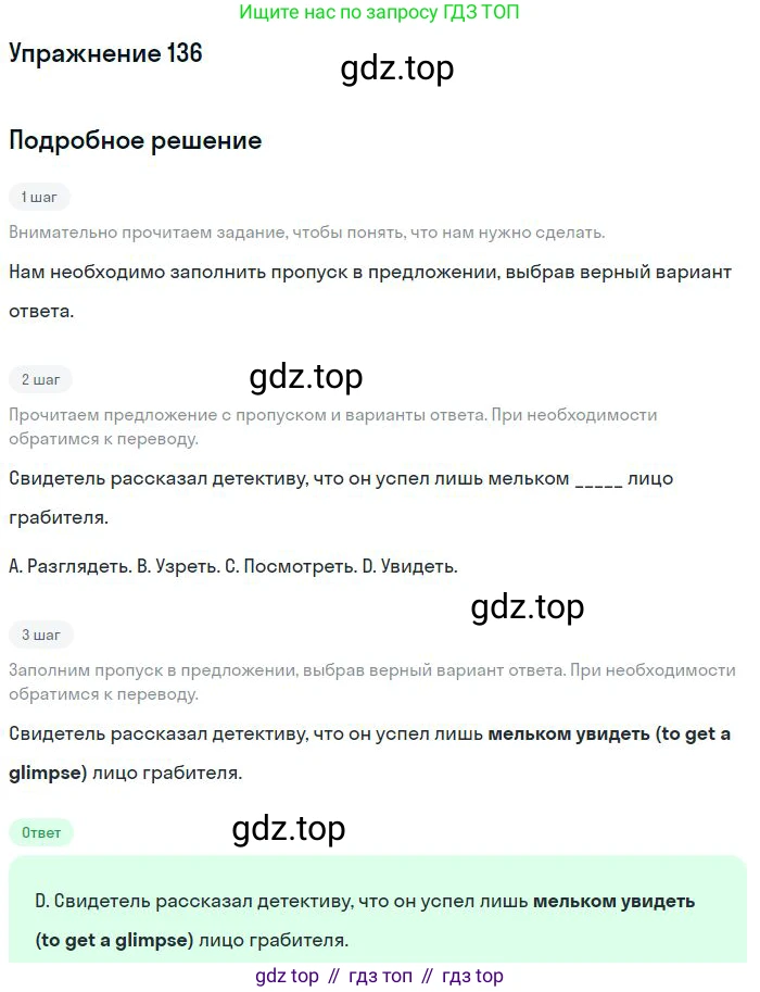 ГДЗ Английский язык (english), 10 класс Рабочая тетрадь (workbook), авторы: Баранова Ксения Михайловна (Baranova Ksenia), Дули Дженни (Dooley Jenny), Копылова Виктория Викторовна (Kopylova Victoria), Мильруд Радислав Петрович (Millrood Radislav), Эванс Вирджиния (Evans Virginia), издательство Просвещение, Москва, 2019, белого цвета, страница 88, номер 136, Решение 3