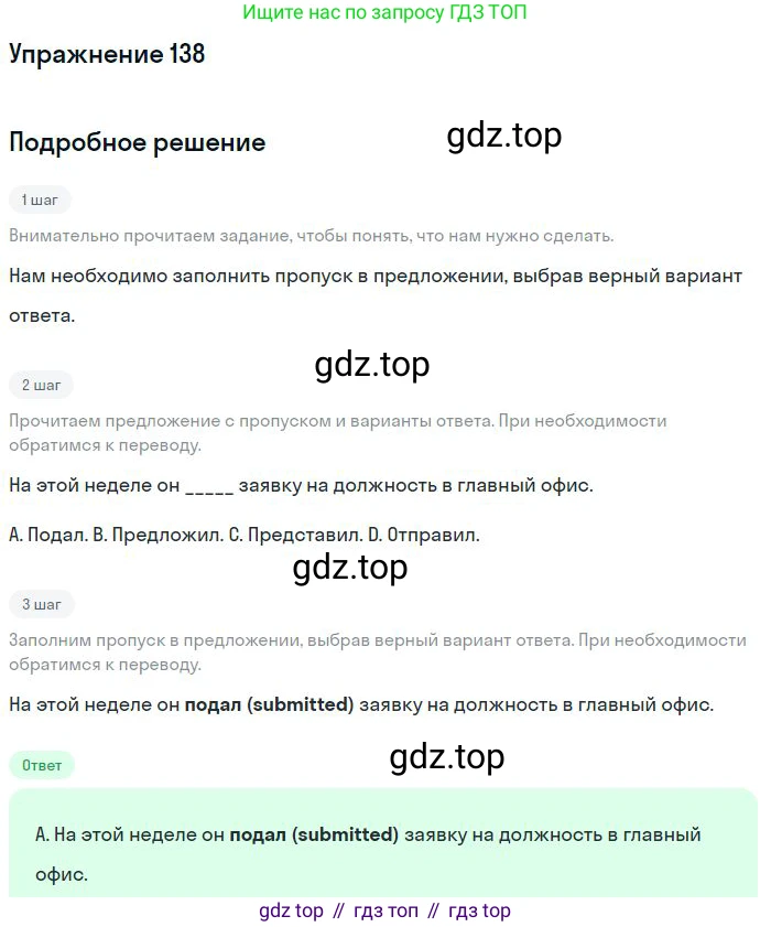 ГДЗ Английский язык (english), 10 класс Рабочая тетрадь (workbook), авторы: Баранова Ксения Михайловна (Baranova Ksenia), Дули Дженни (Dooley Jenny), Копылова Виктория Викторовна (Kopylova Victoria), Мильруд Радислав Петрович (Millrood Radislav), Эванс Вирджиния (Evans Virginia), издательство Просвещение, Москва, 2019, белого цвета, страница 88, номер 138, Решение 3