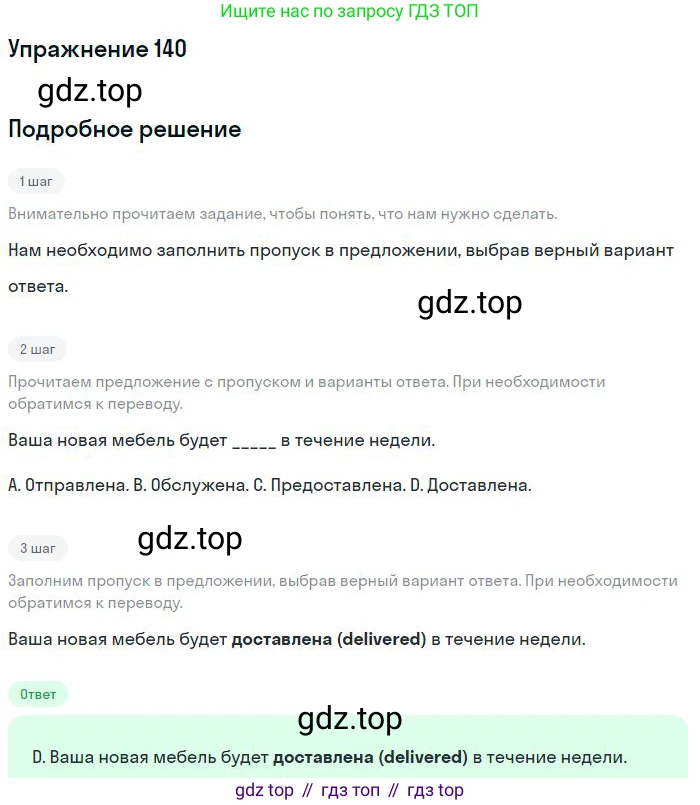 ГДЗ Английский язык (english), 10 класс Рабочая тетрадь (workbook), авторы: Баранова Ксения Михайловна (Baranova Ksenia), Дули Дженни (Dooley Jenny), Копылова Виктория Викторовна (Kopylova Victoria), Мильруд Радислав Петрович (Millrood Radislav), Эванс Вирджиния (Evans Virginia), издательство Просвещение, Москва, 2019, белого цвета, страница 88, номер 140, Решение 3