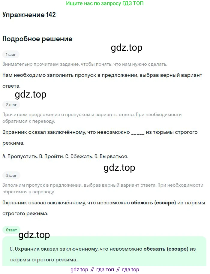 ГДЗ Английский язык (english), 10 класс Рабочая тетрадь (workbook), авторы: Баранова Ксения Михайловна (Baranova Ksenia), Дули Дженни (Dooley Jenny), Копылова Виктория Викторовна (Kopylova Victoria), Мильруд Радислав Петрович (Millrood Radislav), Эванс Вирджиния (Evans Virginia), издательство Просвещение, Москва, 2019, белого цвета, страница 88, номер 142, Решение 3